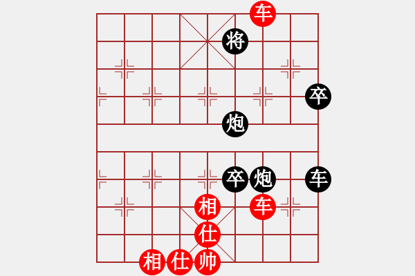 象棋棋譜圖片：ゞ楓秋ㄣ[紅] -VS- 石皮罐石皮摔[黑] - 步數(shù)：80 