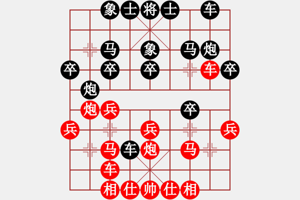 象棋棋谱图片：李来群 先和 赵国荣 - 步数：20 