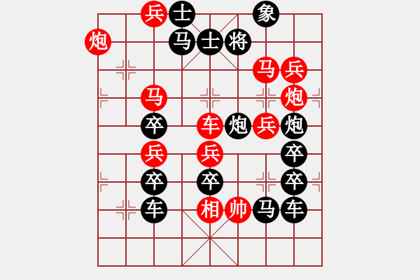 象棋棋譜圖片：【雅韻齋】 《 伯歌季舞 》秦 臻 擬局 - 步數(shù)：10 