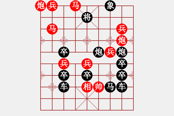 象棋棋譜圖片：【雅韻齋】 《 伯歌季舞 》秦 臻 擬局 - 步數(shù)：30 