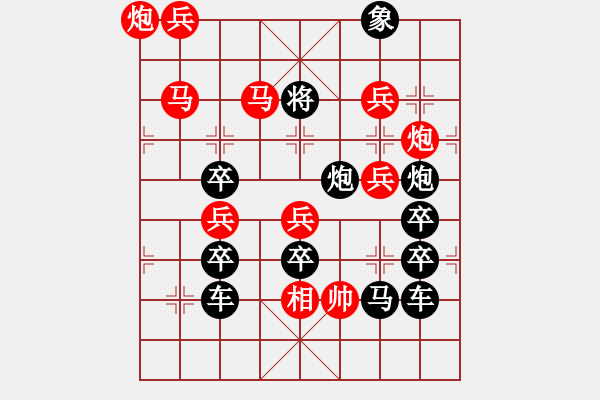 象棋棋譜圖片：【雅韻齋】 《 伯歌季舞 》秦 臻 擬局 - 步數(shù)：40 