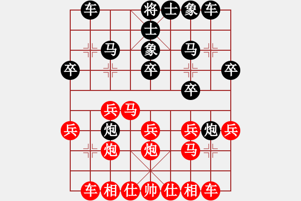 象棋棋譜圖片：聯(lián)眾精彩對局（480.chn） - 步數(shù)：20 