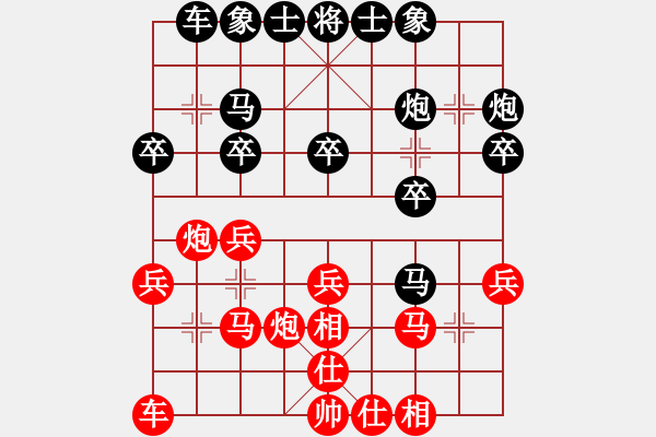 象棋棋譜圖片：棋友-魚aiq鳥[575644877] -VS- 開門紅[1802361571] - 步數(shù)：20 