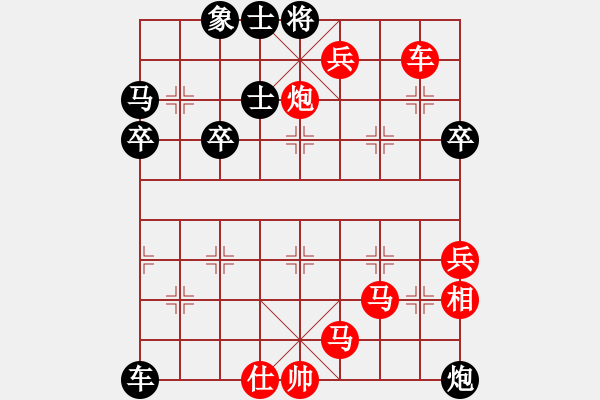 象棋棋譜圖片：橫才俊儒 -VS- - -zzz 請勿打擾丶[1713588136]（忍者神龜） - 步數(shù)：59 