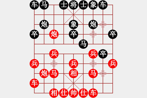 象棋棋譜圖片：金子和卵子(8段)-和-色狼小哥哥(7段) - 步數(shù)：20 