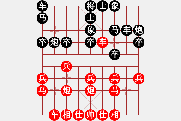 象棋棋譜圖片：血戰(zhàn)岳陽樓(2段)-負(fù)-中華英豪(3段) - 步數(shù)：20 