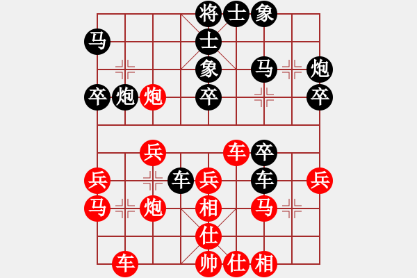 象棋棋譜圖片：血戰(zhàn)岳陽樓(2段)-負(fù)-中華英豪(3段) - 步數(shù)：30 