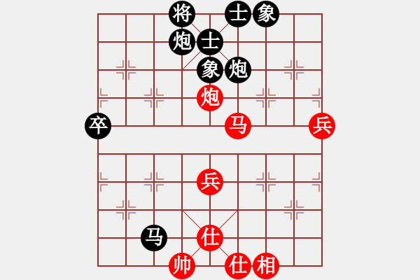 象棋棋譜圖片：血戰(zhàn)岳陽樓(2段)-負(fù)-中華英豪(3段) - 步數(shù)：80 