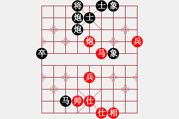 象棋棋譜圖片：血戰(zhàn)岳陽樓(2段)-負(fù)-中華英豪(3段) - 步數(shù)：84 