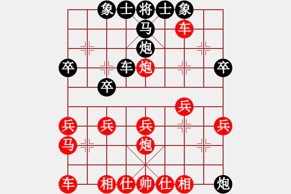 象棋棋譜圖片：織金象棋比賽喻吉忠先勝王磊 - 步數：30 