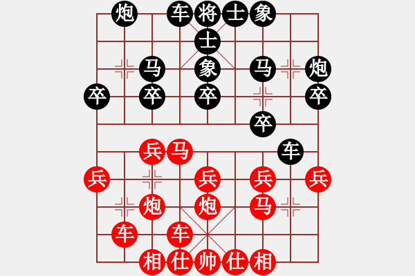 象棋棋譜圖片：秦柱秋先勝王堅(jiān)毅 - 步數(shù)：20 