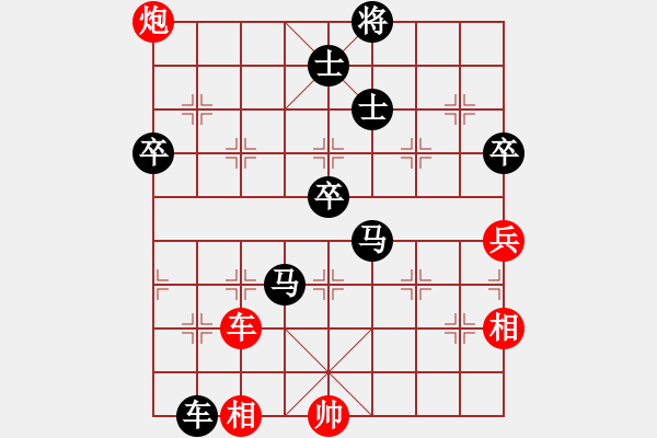 象棋棋譜圖片：林小仙[380457289] -VS- 臥雪神龍[113433124] - 步數(shù)：110 