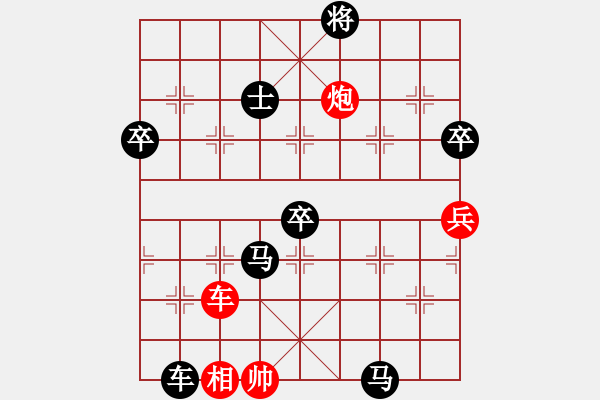 象棋棋譜圖片：林小仙[380457289] -VS- 臥雪神龍[113433124] - 步數(shù)：120 