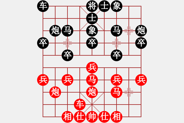 象棋棋譜圖片：綠島棋劍(4段)-和-益民集團(tuán)(2段) - 步數(shù)：20 