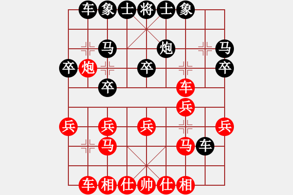 象棋棋譜圖片：重型坦克(5段)-負(fù)-吃啊(4段) - 步數(shù)：20 