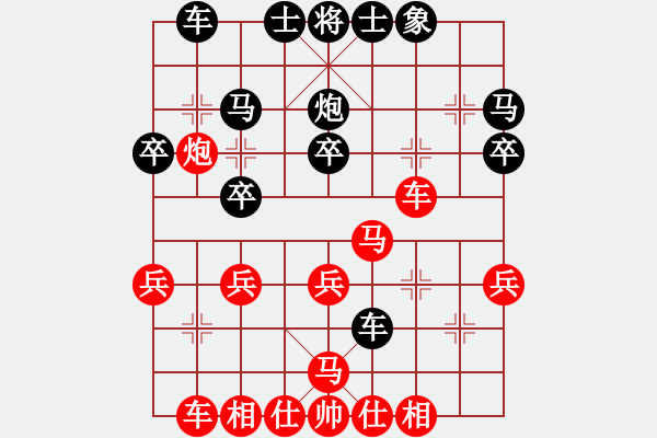 象棋棋譜圖片：重型坦克(5段)-負(fù)-吃啊(4段) - 步數(shù)：30 