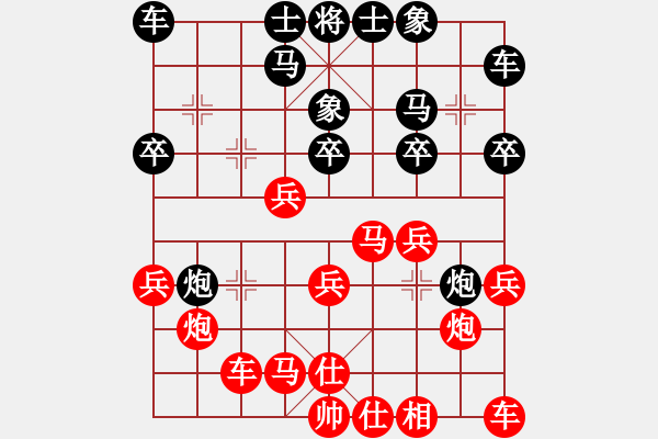 象棋棋谱图片：陈富杰 先胜 苗永鹏 - 步数：20 