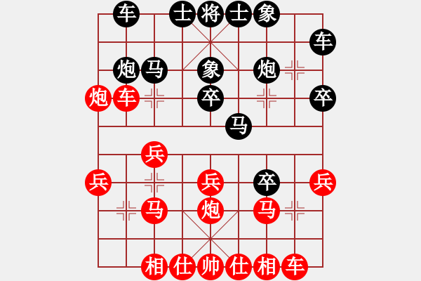 象棋棋譜圖片：釣雪(4段)-負(fù)-神劍門金少(9段) - 步數(shù)：20 