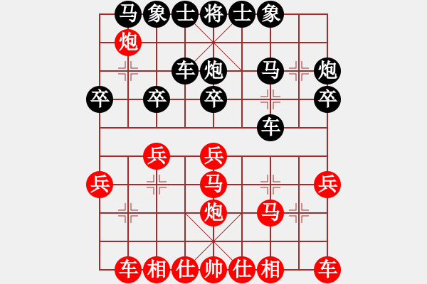 象棋棋譜圖片：大轉(zhuǎn)折(9弦)-負(fù)-安徽校長(9星) - 步數(shù)：20 