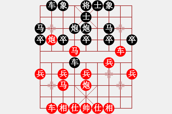 象棋棋譜圖片：王明堂 先對(duì) 張竣雄 - 步數(shù)：20 