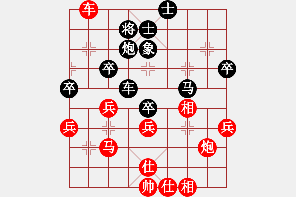 象棋棋譜圖片：王明堂 先對(duì) 張竣雄 - 步數(shù)：50 