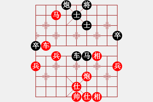 象棋棋譜圖片：王明堂 先對(duì) 張竣雄 - 步數(shù)：70 