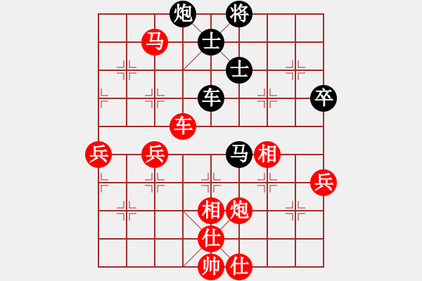 象棋棋譜圖片：王明堂 先對(duì) 張竣雄 - 步數(shù)：80 