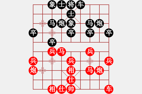 象棋棋譜圖片：拜師學(xué)棋ty[紅] -VS- 艷陽天 [黑](2) - 步數(shù)：20 