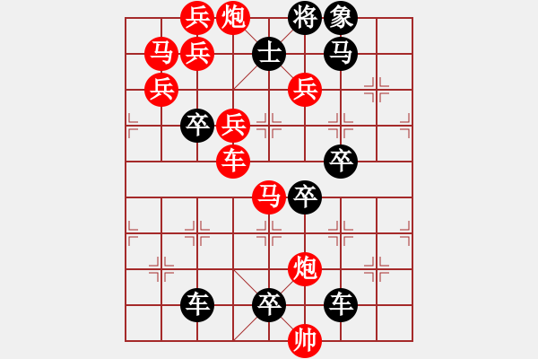 象棋棋譜圖片：☆《雅韻齋》☆【青山徜徉攬勝景◎綠蔭徘徊創(chuàng)妙局】☆　　秦 臻 擬局 - 步數(shù)：0 