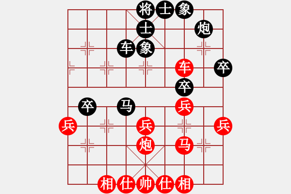 象棋棋谱图片：广东黎德志先和山西黄世宏 - 步数：40 