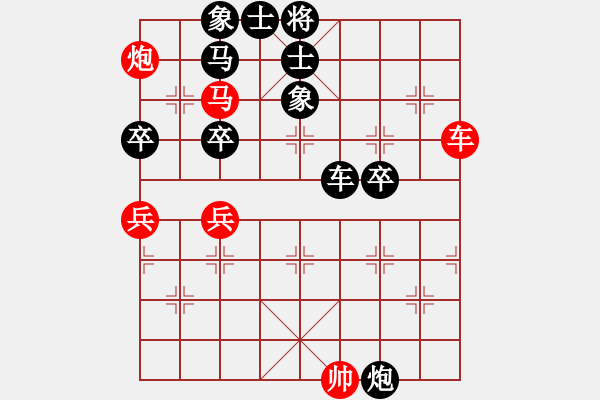 象棋棋譜圖片：‖棋家軍‖[474177218] -VS- 上海灘[1219692433] - 步數(shù)：90 