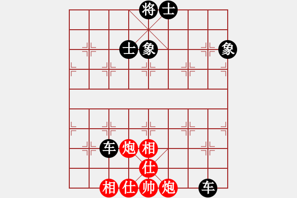 象棋棋譜圖片：雙炮仕相全和雙車 - 步數(shù)：90 