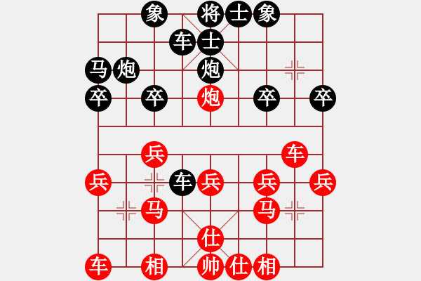 象棋棋譜圖片：古月劍[2484942760] -VS- 橫才俊儒[292832991] - 步數(shù)：20 