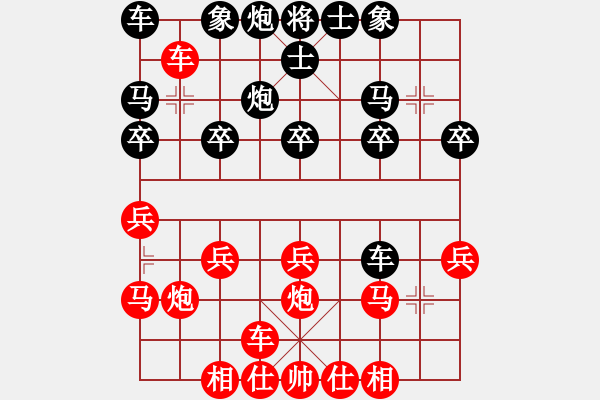 象棋棋譜圖片：葬心紅勝13539384651【順炮橫車對(duì)緩開(kāi)車】 - 步數(shù)：20 