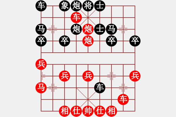 象棋棋譜圖片：葬心紅勝13539384651【順炮橫車對(duì)緩開(kāi)車】 - 步數(shù)：29 