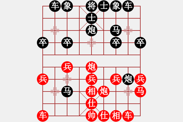 象棋棋譜圖片：開(kāi)心每一天[1121851202] -VS- 橫才俊儒[292832991] - 步數(shù)：20 