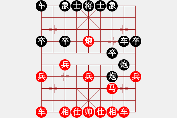 象棋棋譜圖片：中炮對(duì)屏風(fēng)馬棄馬空心炮 - 步數(shù)：20 