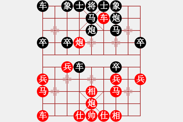 象棋棋譜圖片：吃魚魚(7段)-負(fù)-棋天難勝(2段) - 步數(shù)：30 