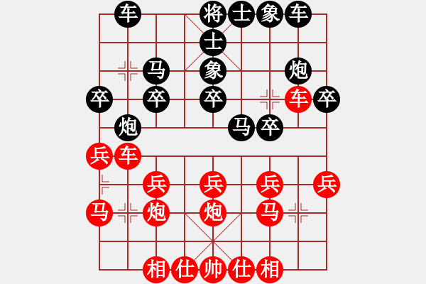象棋棋谱图片：陶汉明     先和 许银川     - 步数：20 
