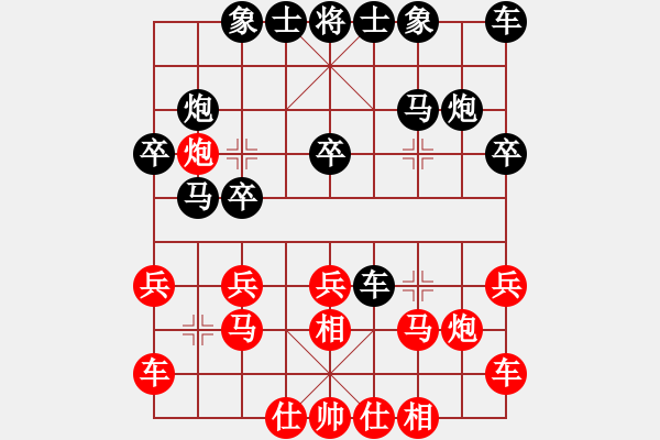 象棋棋譜圖片：第09輪 第04臺(tái) 河北淶源隊(duì) 蘇常龍 先負(fù) 晉中個(gè)人 周軍 - 步數(shù)：20 