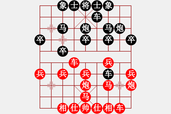 象棋棋譜圖片：金庸一品堂棋社 夢(mèng)群、夢(mèng)醒 先負(fù) 金庸武俠令狐沖 - 步數(shù)：20 