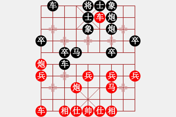 象棋棋譜圖片：高山大海（8-1）先負(fù) wgp - 步數(shù)：30 