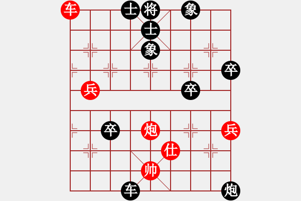 象棋棋譜圖片：高山大海（8-1）先負(fù) wgp - 步數(shù)：70 