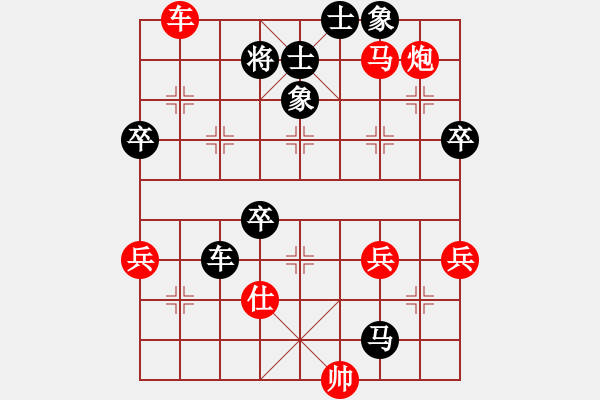 象棋棋譜圖片：游水咸魚(9段)-勝-基地五分王(月將) - 步數(shù)：90 