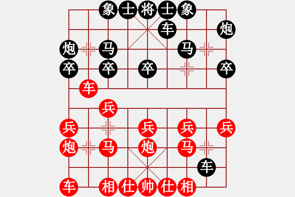 象棋棋譜圖片：平兌正邊退。車三平八變車八進(jìn)二之車九平八。馬七進(jìn)六 - 步數(shù)：20 