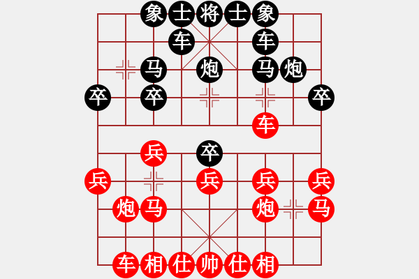 象棋棋譜圖片：棋攤實(shí)戰(zhàn)6：棄雙馬車卒肋士殺 - 步數(shù)：20 