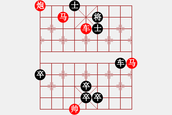 象棋棋譜圖片：秋菊飄香 - 步數(shù)：10 