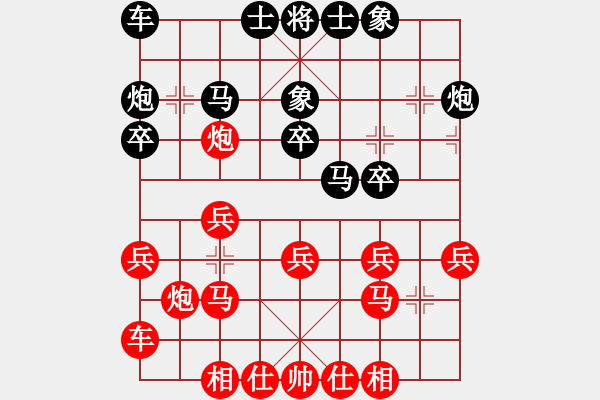 象棋棋譜圖片：快棋-華山論劍-華山第一關(guān)-2012-11-20 網(wǎng)絡(luò)人機王(北斗)-和-中華象棋王(北斗) - 步數(shù)：20 