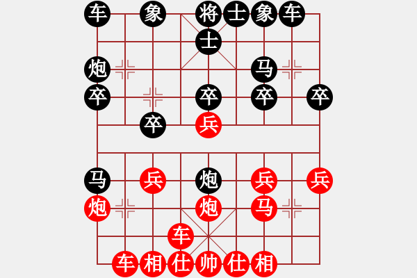 象棋棋譜圖片：衣明先勝甄永強(qiáng)1 - 步數(shù)：20 