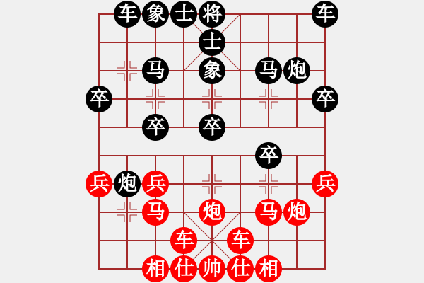 象棋棋谱图片：南国水乡shuixiang[红] -VS- 赢一盘实在难[黑]中炮右横车对屏风马 - 步数：20 